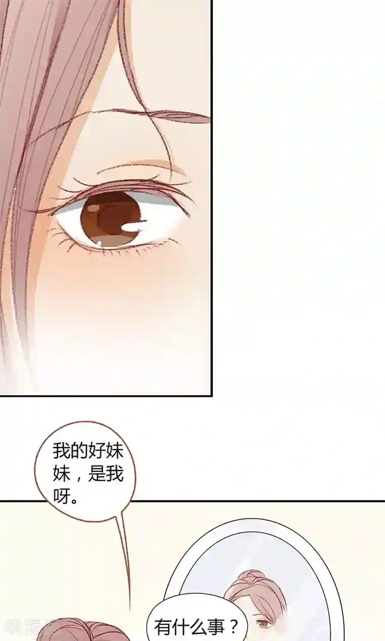 隐婚蜜爱：偏执老公宠上瘾第10话