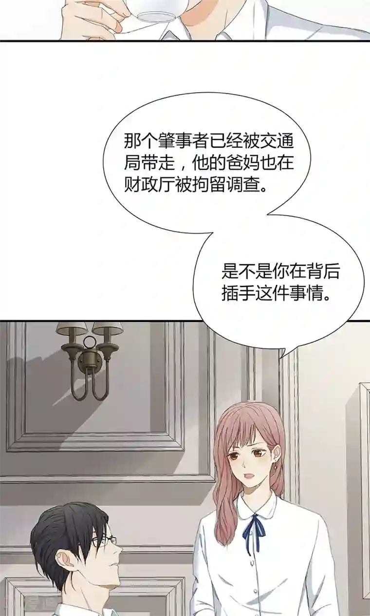 隐婚蜜爱：偏执老公宠上瘾第10话