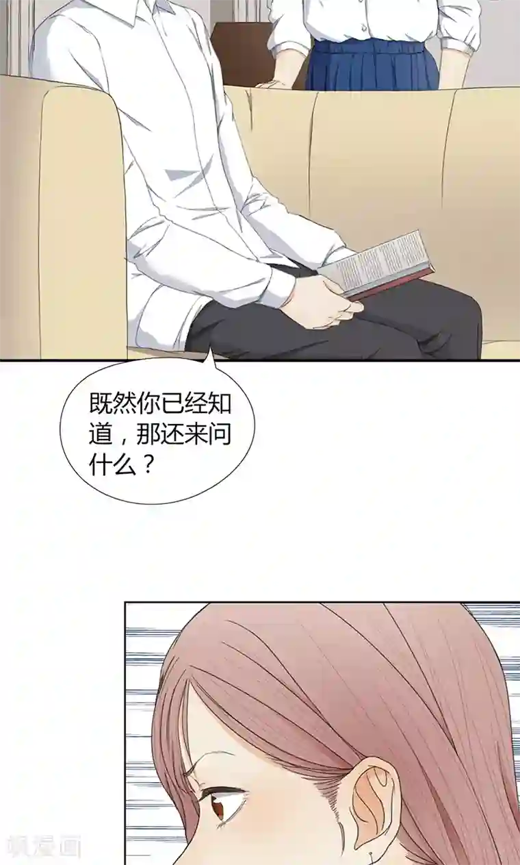 隐婚蜜爱：偏执老公宠上瘾第10话