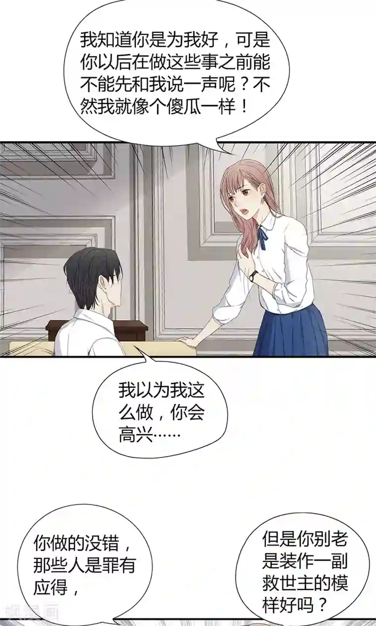 隐婚蜜爱：偏执老公宠上瘾第10话