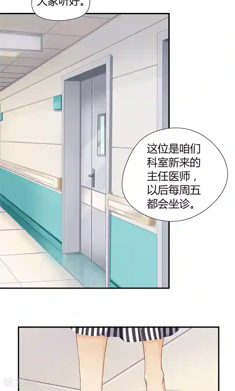 隐婚蜜爱：偏执老公宠上瘾第10话