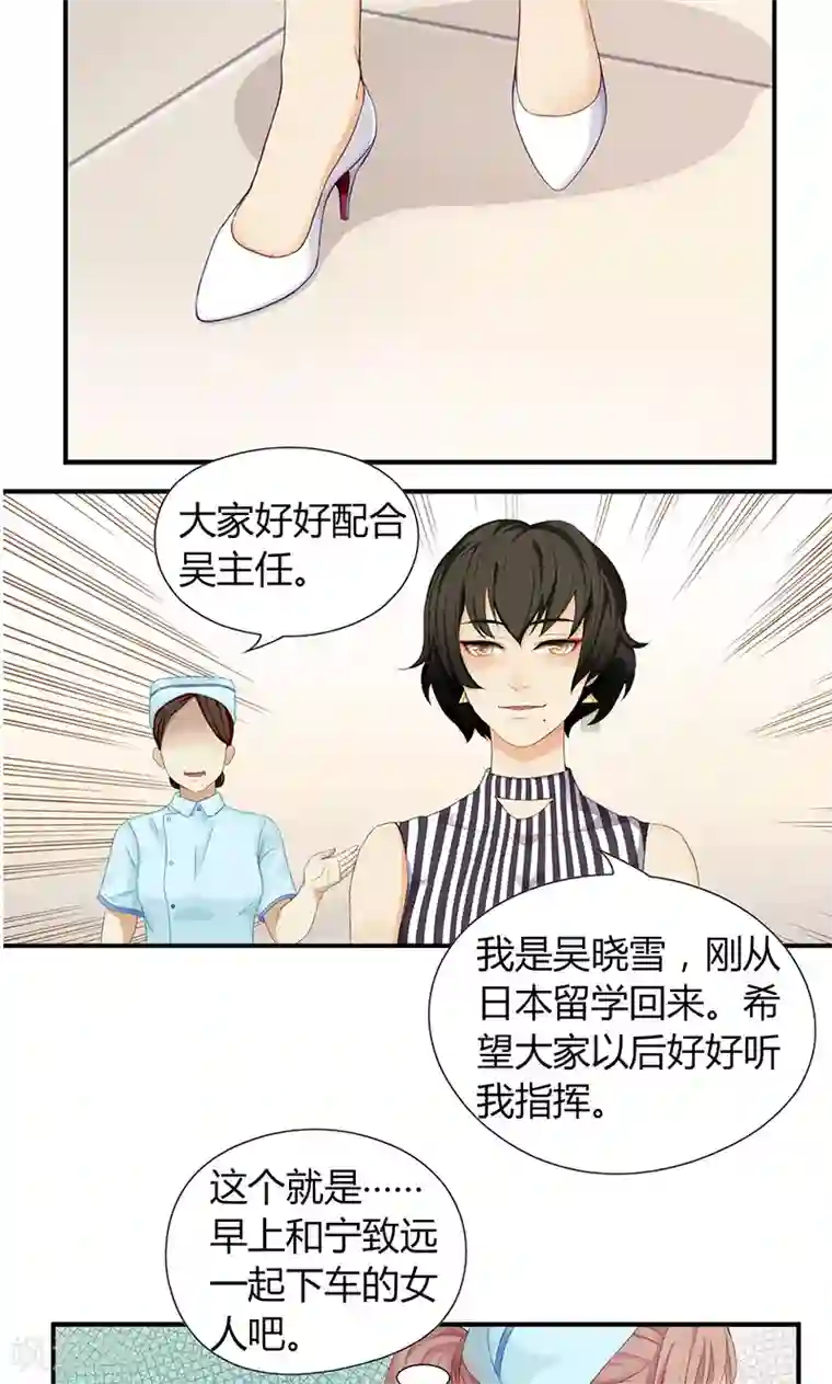 隐婚蜜爱：偏执老公宠上瘾第10话