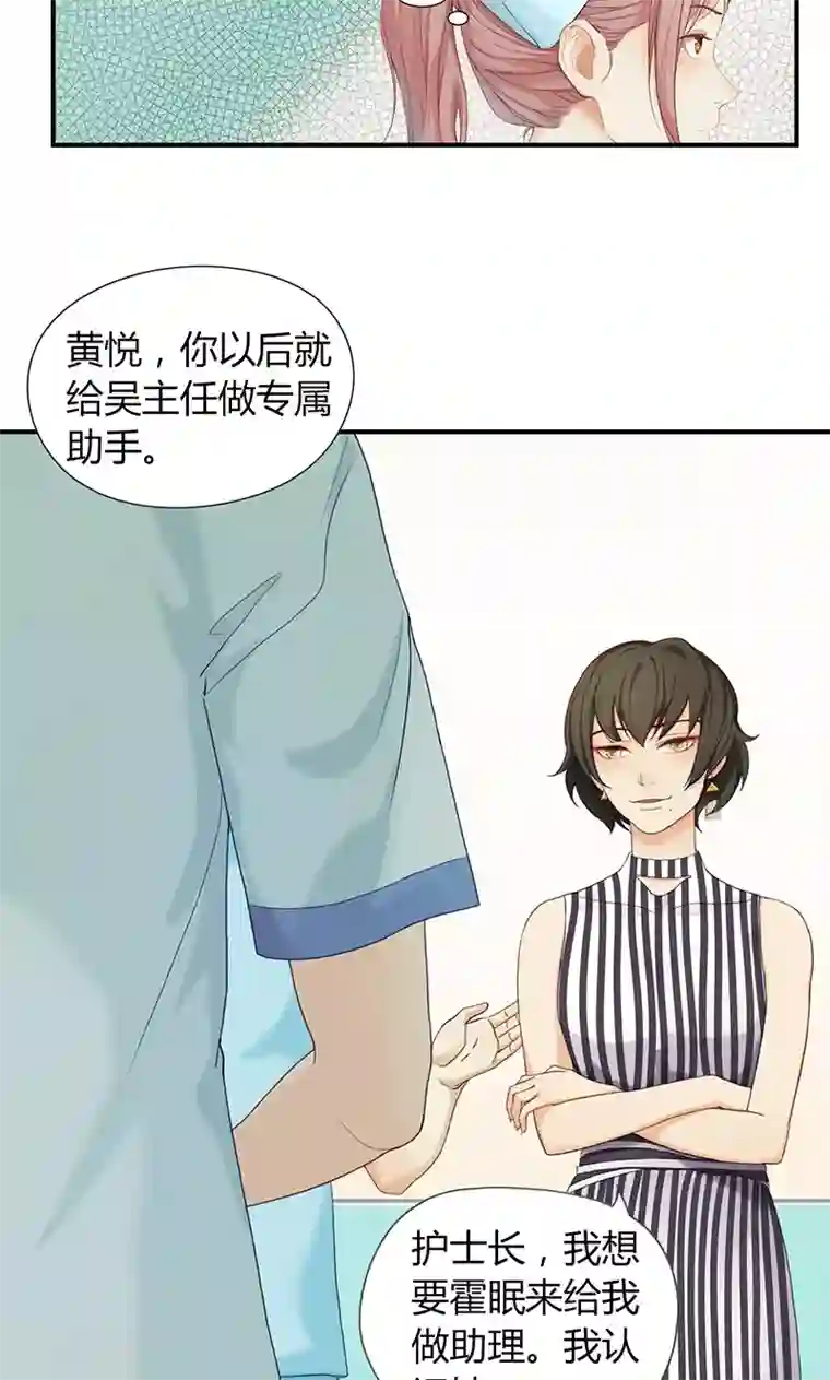 隐婚蜜爱：偏执老公宠上瘾第10话