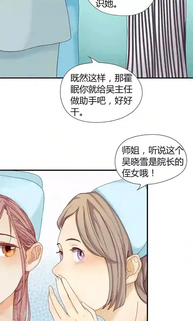 隐婚蜜爱：偏执老公宠上瘾第10话