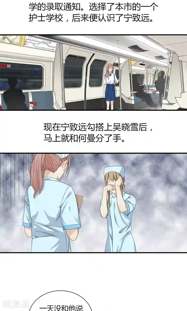 隐婚蜜爱：偏执老公宠上瘾第10话