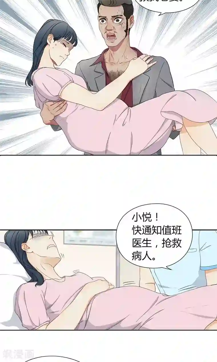 隐婚蜜爱：偏执老公宠上瘾第11话