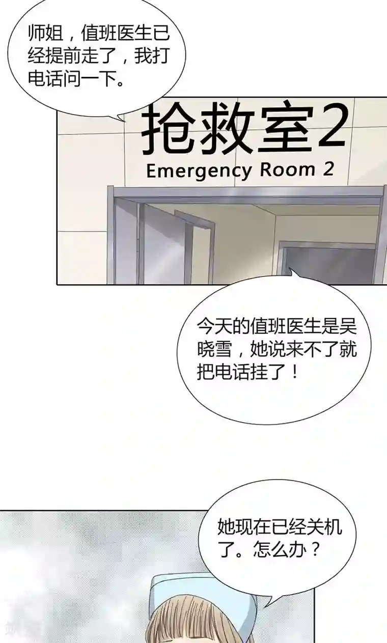 隐婚蜜爱：偏执老公宠上瘾第11话