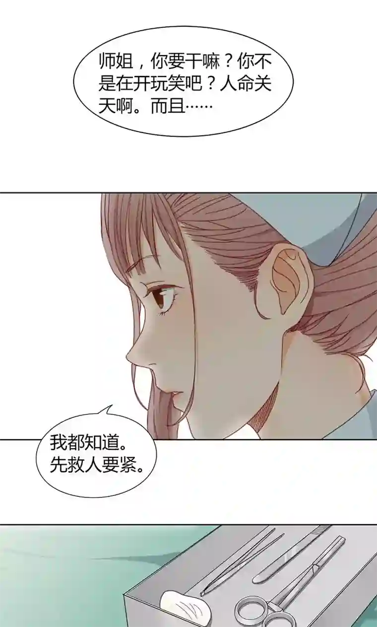 隐婚蜜爱：偏执老公宠上瘾第11话