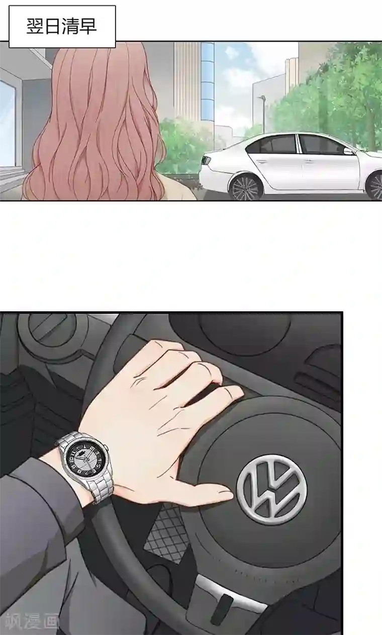 隐婚蜜爱：偏执老公宠上瘾第11话