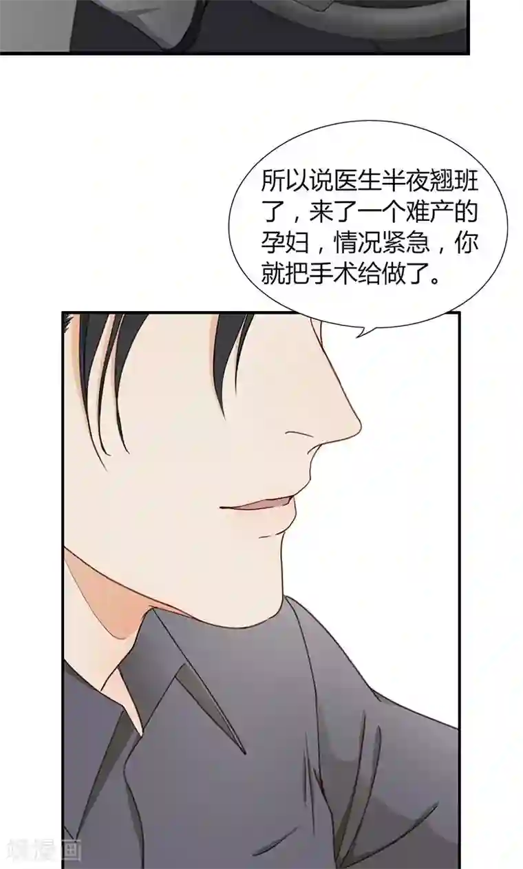 隐婚蜜爱：偏执老公宠上瘾第11话