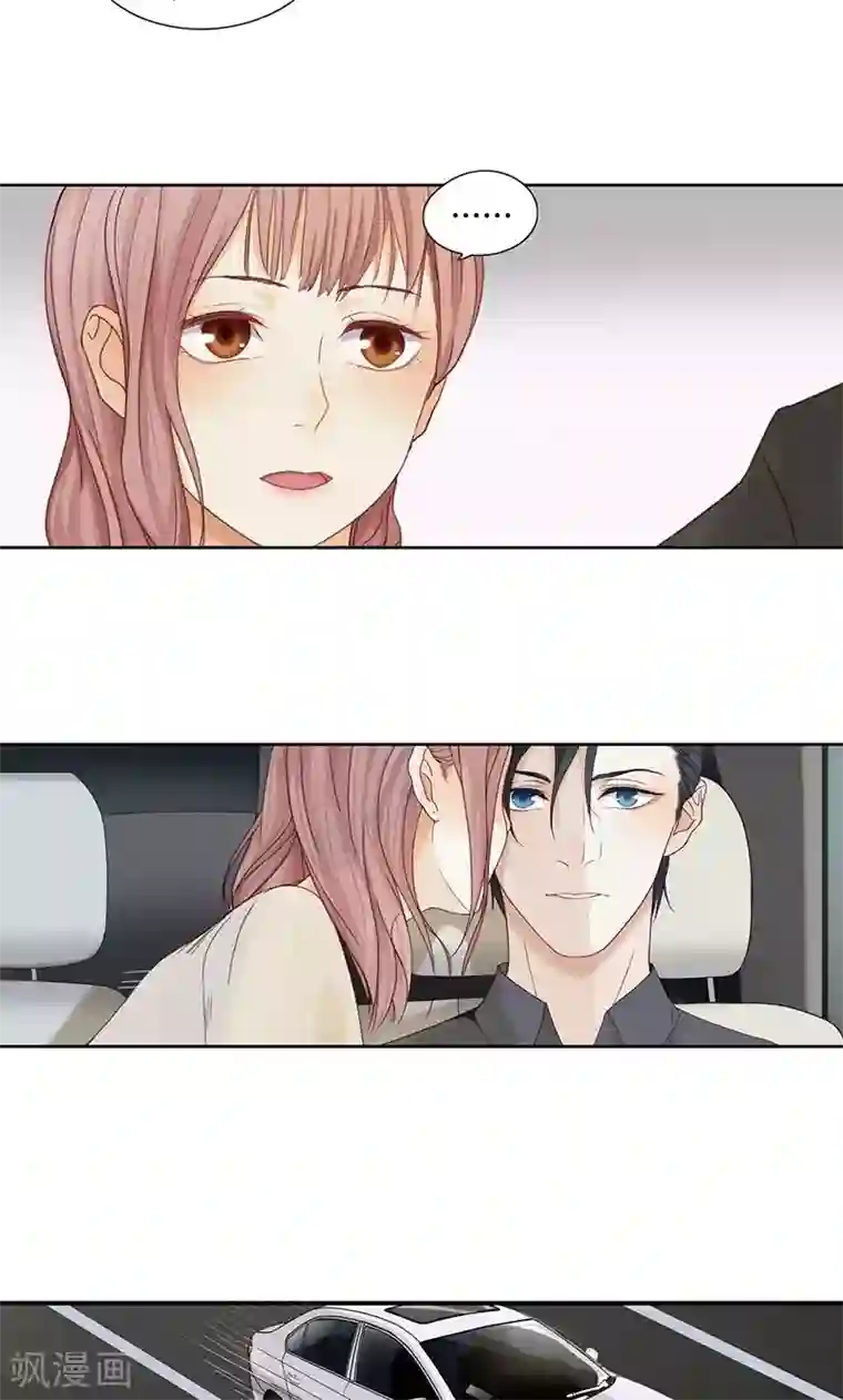 隐婚蜜爱：偏执老公宠上瘾第11话