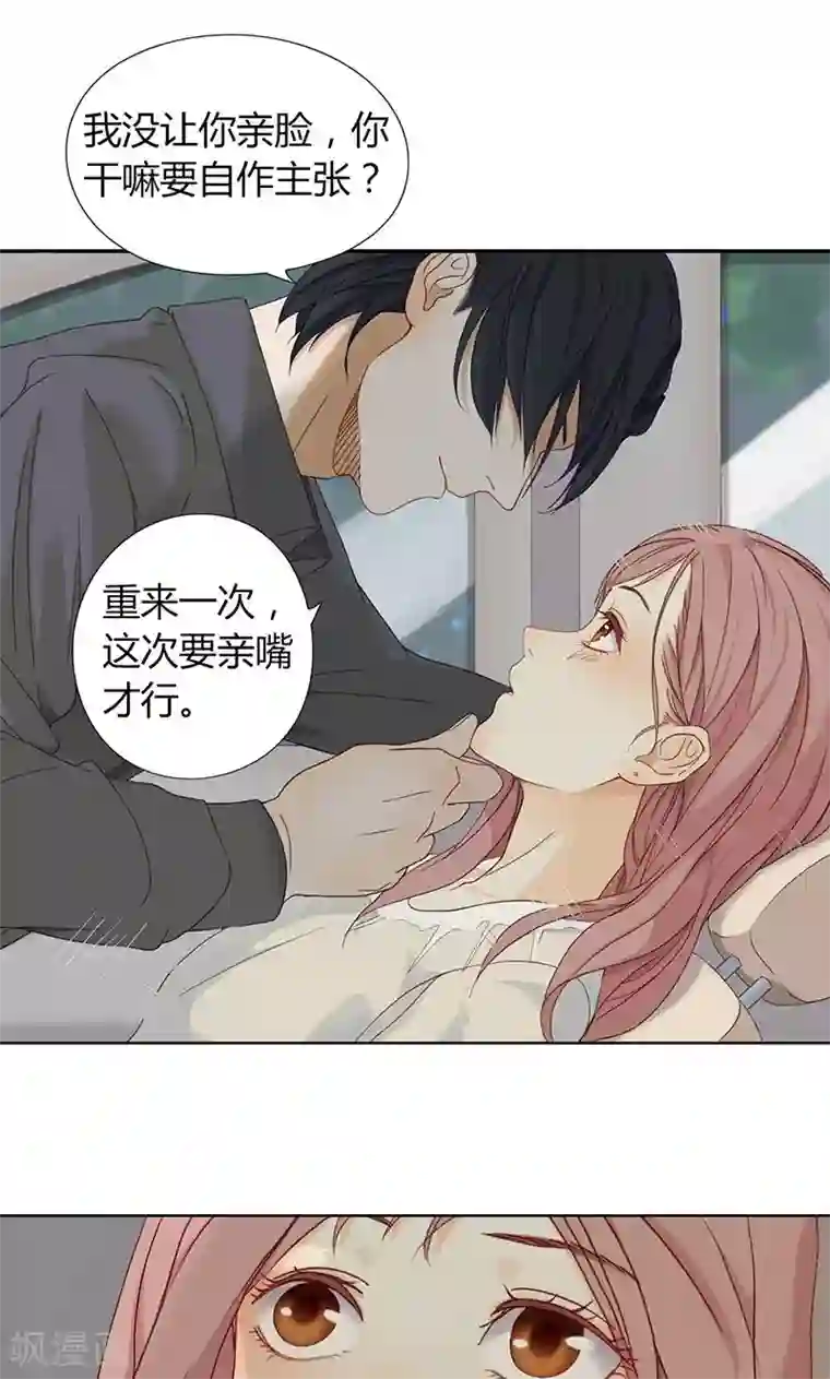 隐婚蜜爱：偏执老公宠上瘾第11话