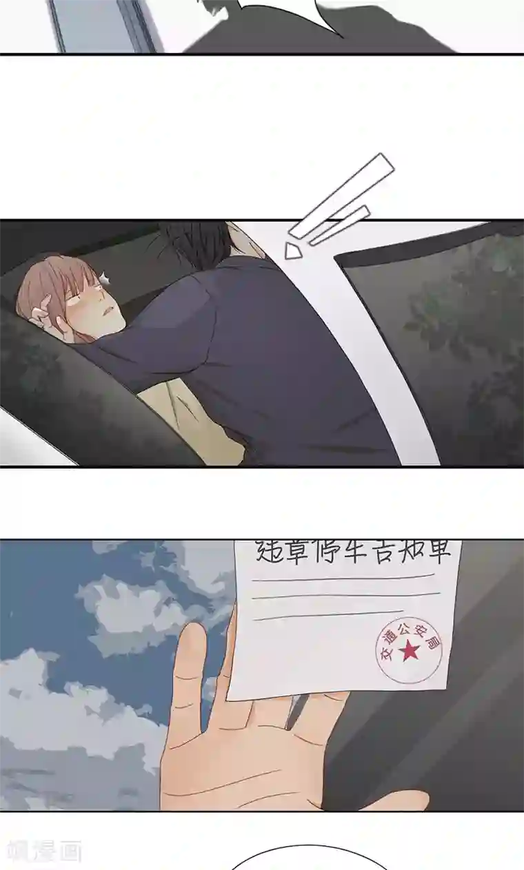 隐婚蜜爱：偏执老公宠上瘾第11话