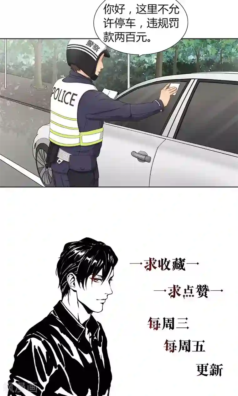 隐婚蜜爱：偏执老公宠上瘾第11话