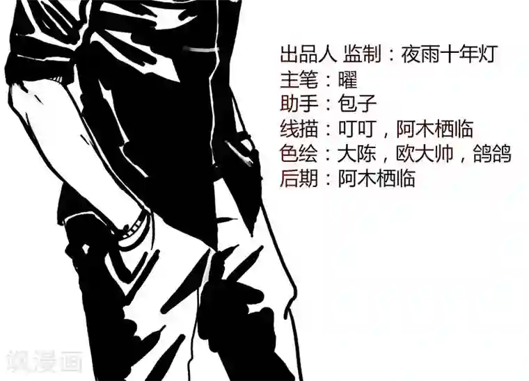 隐婚蜜爱：偏执老公宠上瘾第11话