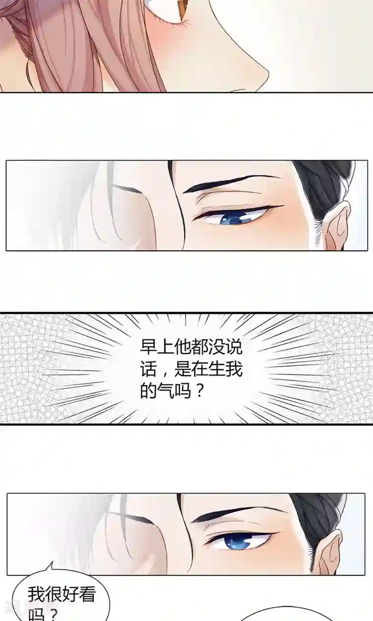 隐婚蜜爱：偏执老公宠上瘾第11话