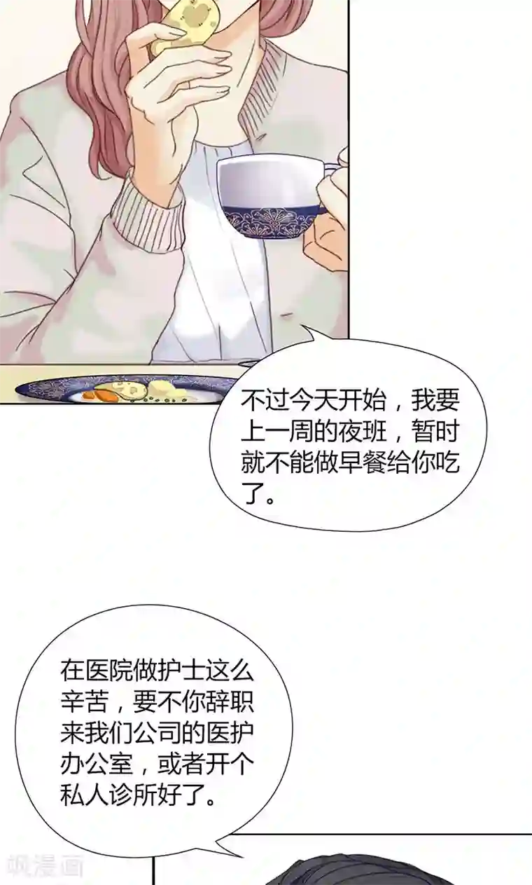 隐婚蜜爱：偏执老公宠上瘾第11话