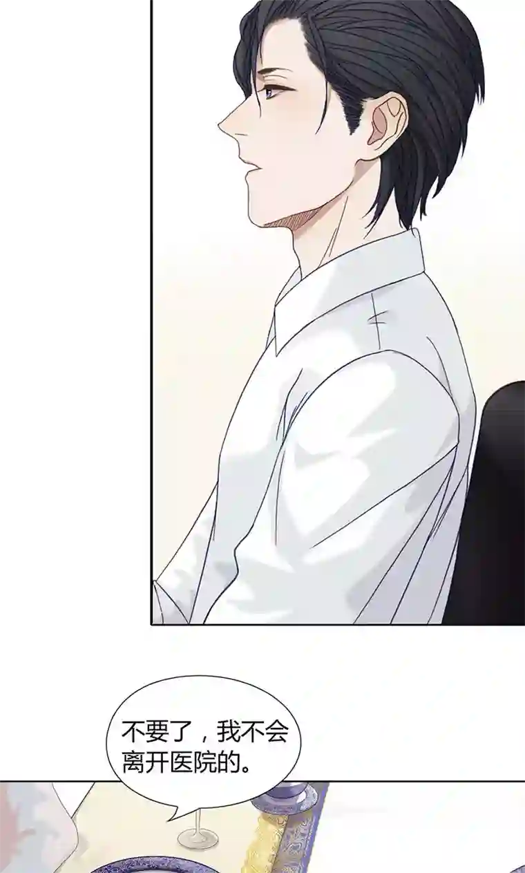 隐婚蜜爱：偏执老公宠上瘾第11话