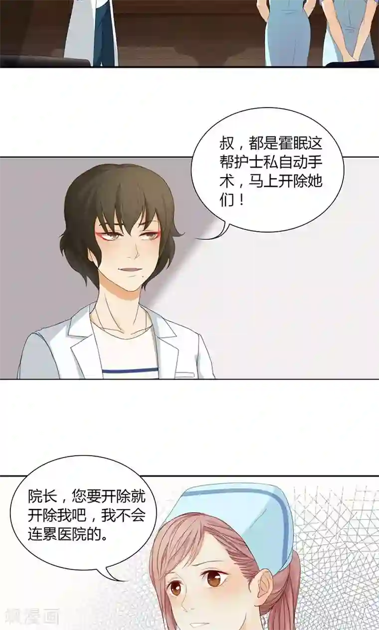 隐婚蜜爱：偏执老公宠上瘾第12话