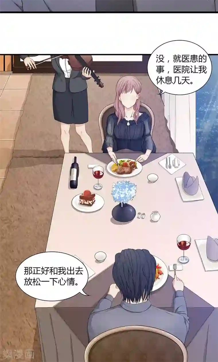 隐婚蜜爱：偏执老公宠上瘾第12话
