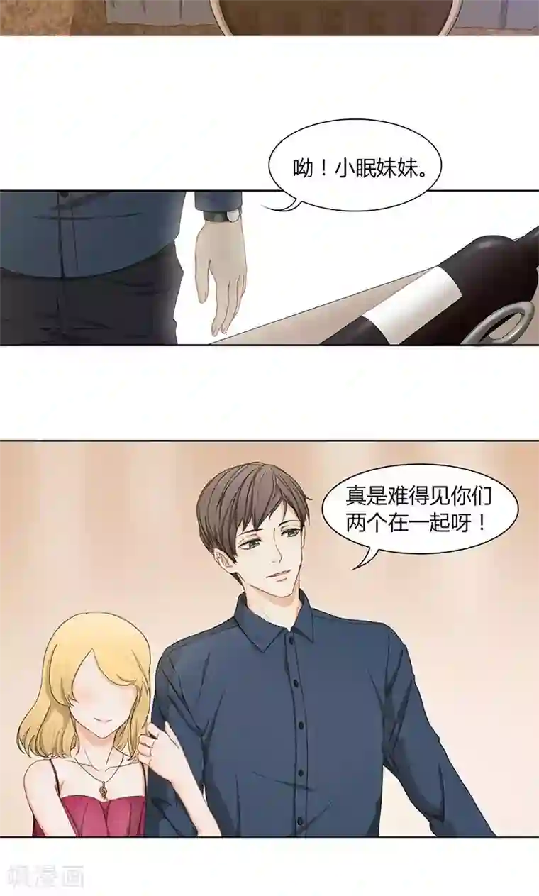 隐婚蜜爱：偏执老公宠上瘾第12话