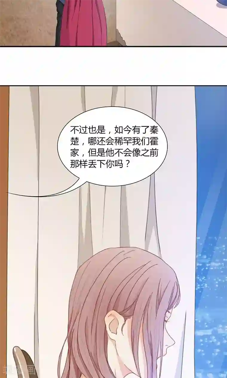 隐婚蜜爱：偏执老公宠上瘾第12话