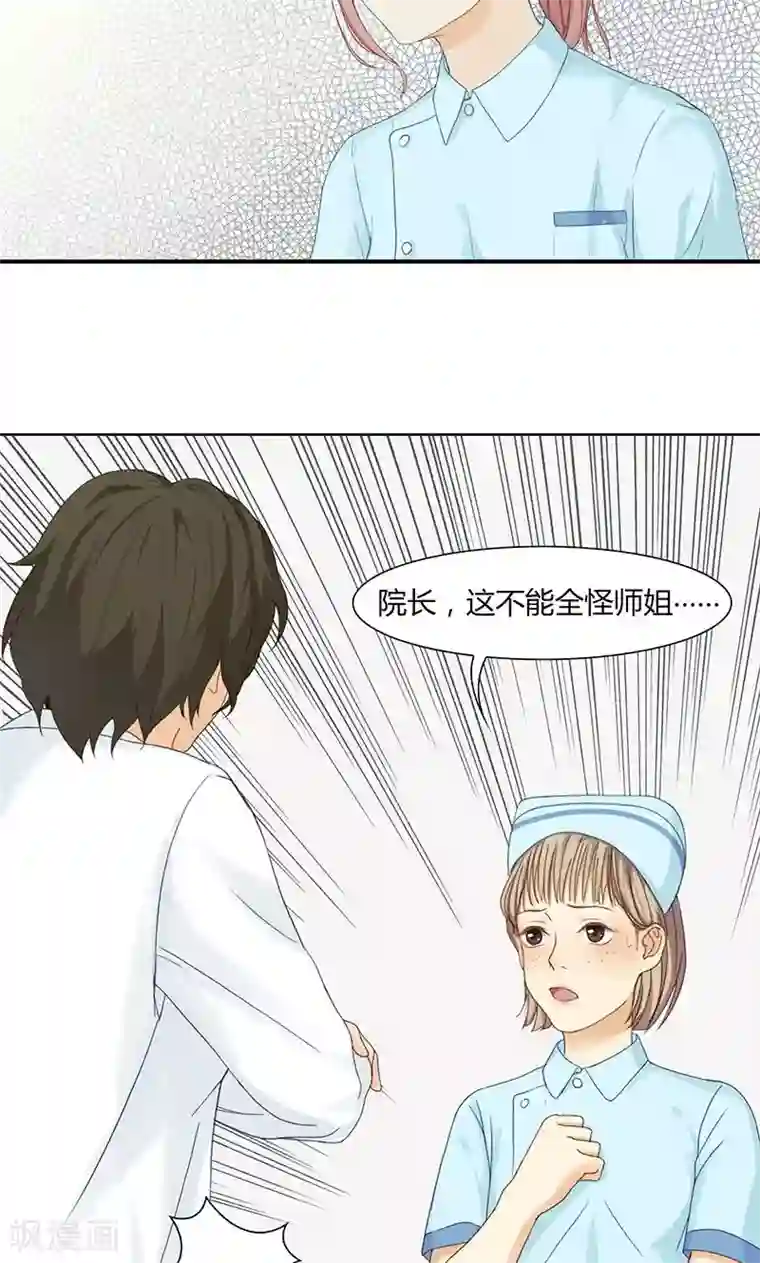 隐婚蜜爱：偏执老公宠上瘾第12话