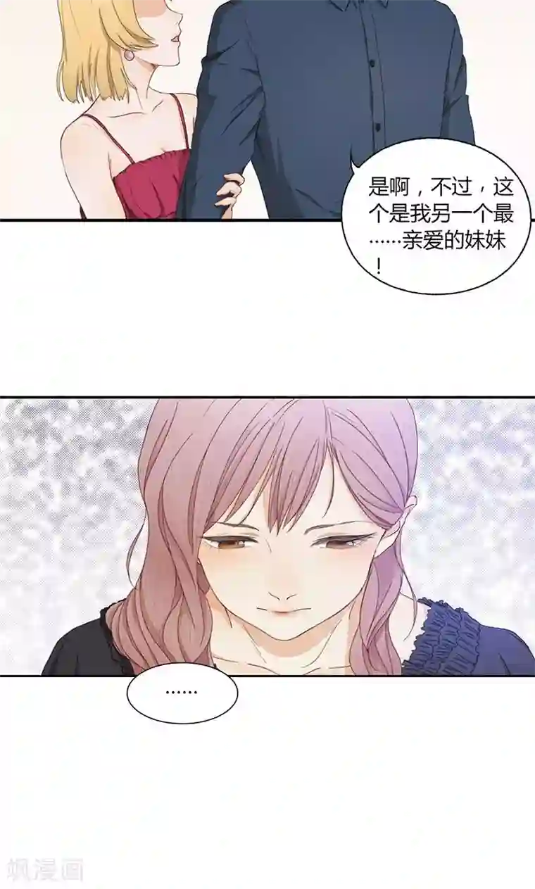 隐婚蜜爱：偏执老公宠上瘾第12话
