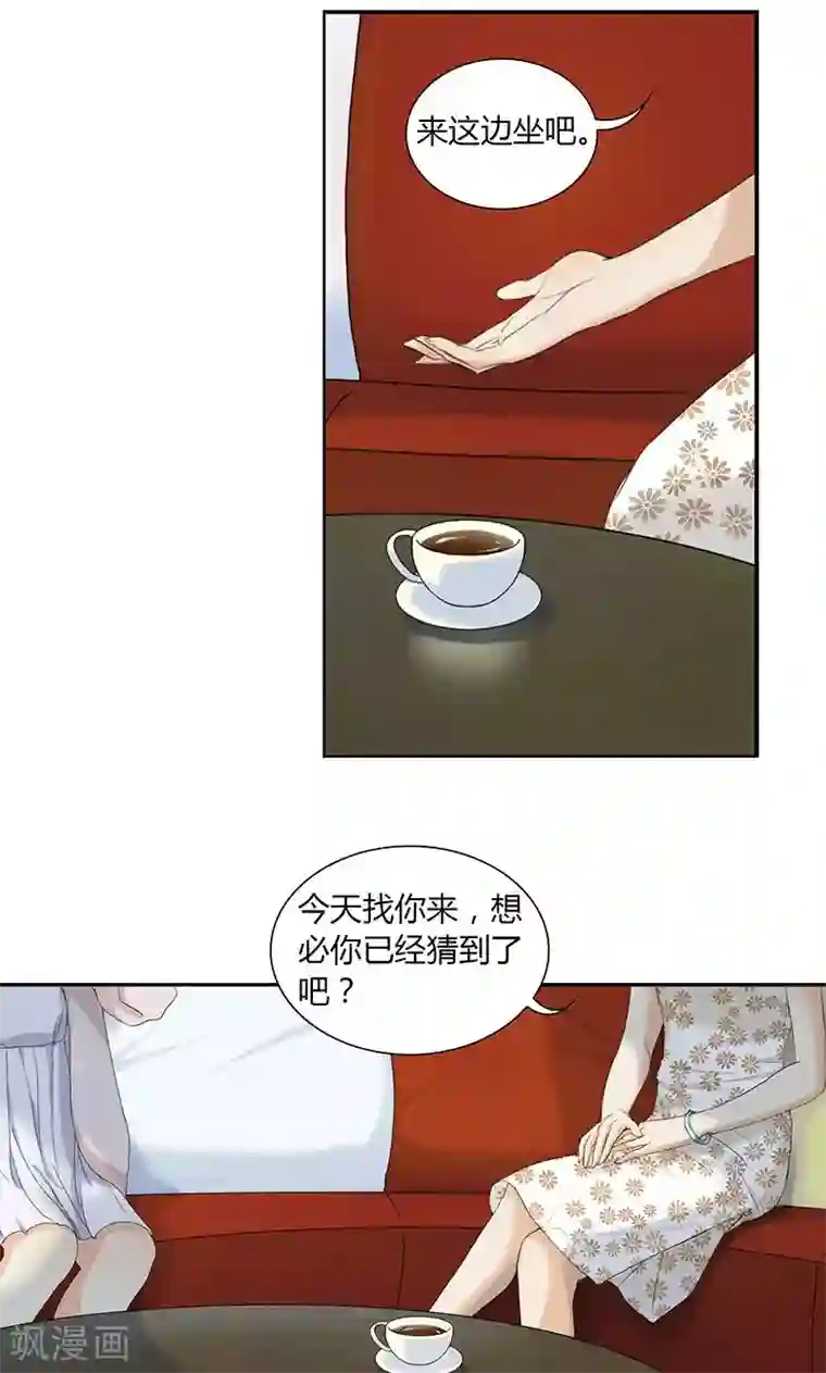 隐婚蜜爱：偏执老公宠上瘾第12话