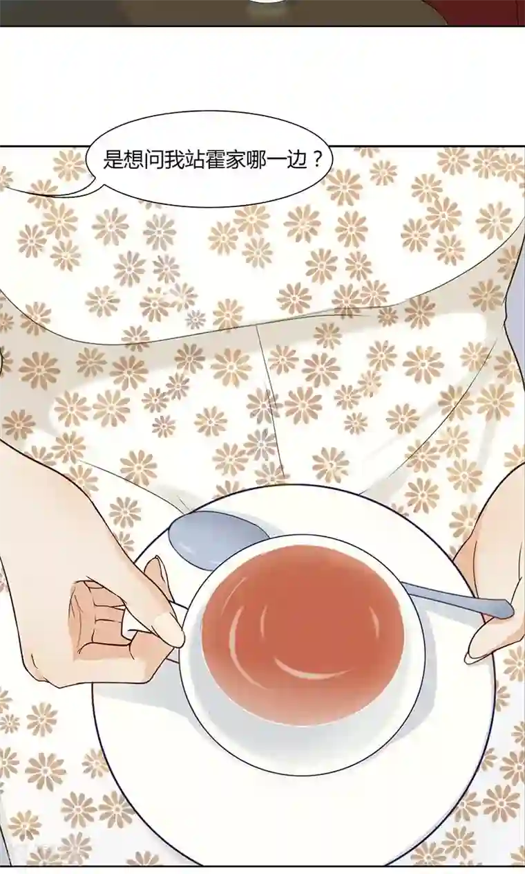 隐婚蜜爱：偏执老公宠上瘾第12话