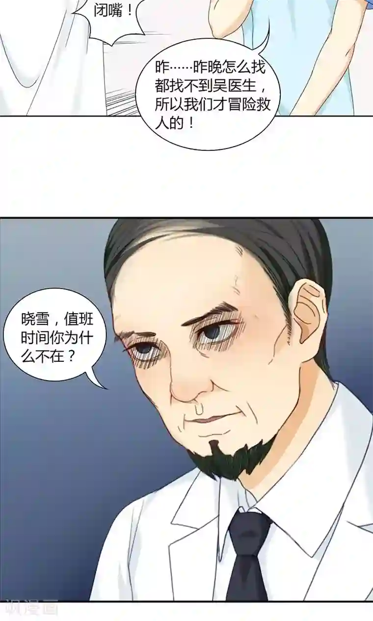 隐婚蜜爱：偏执老公宠上瘾第12话