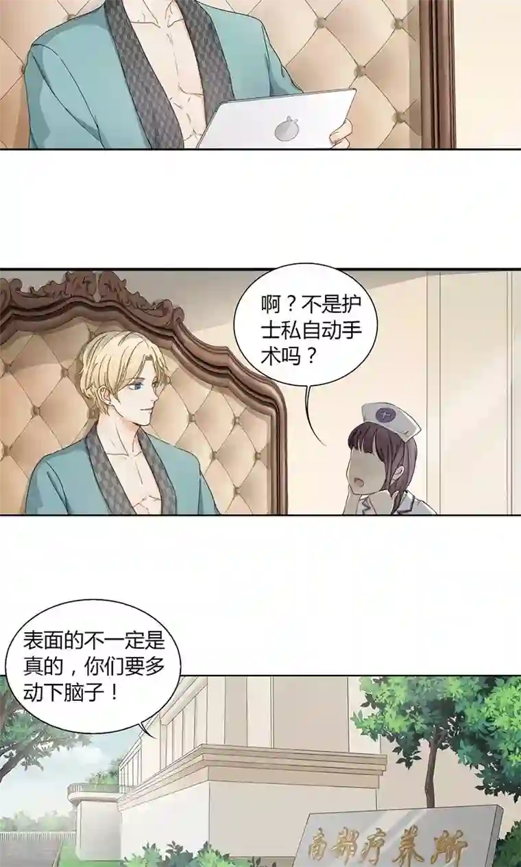 隐婚蜜爱：偏执老公宠上瘾第12话