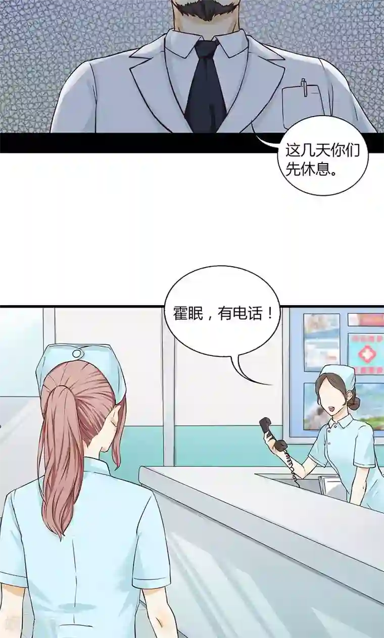 隐婚蜜爱：偏执老公宠上瘾第12话