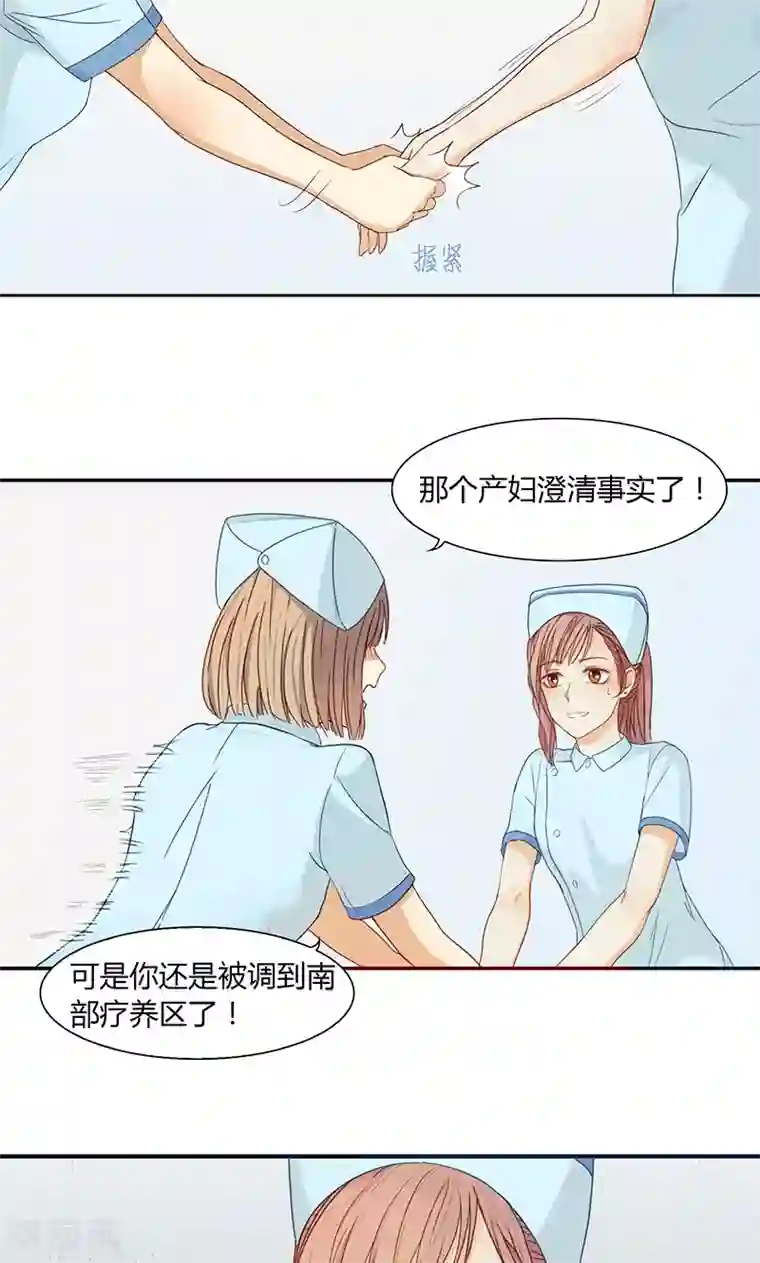 隐婚蜜爱：偏执老公宠上瘾第13话