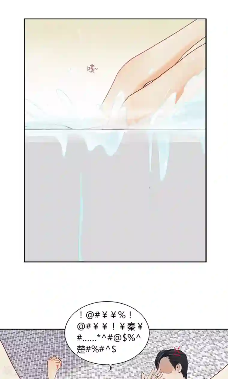 隐婚蜜爱：偏执老公宠上瘾第13话