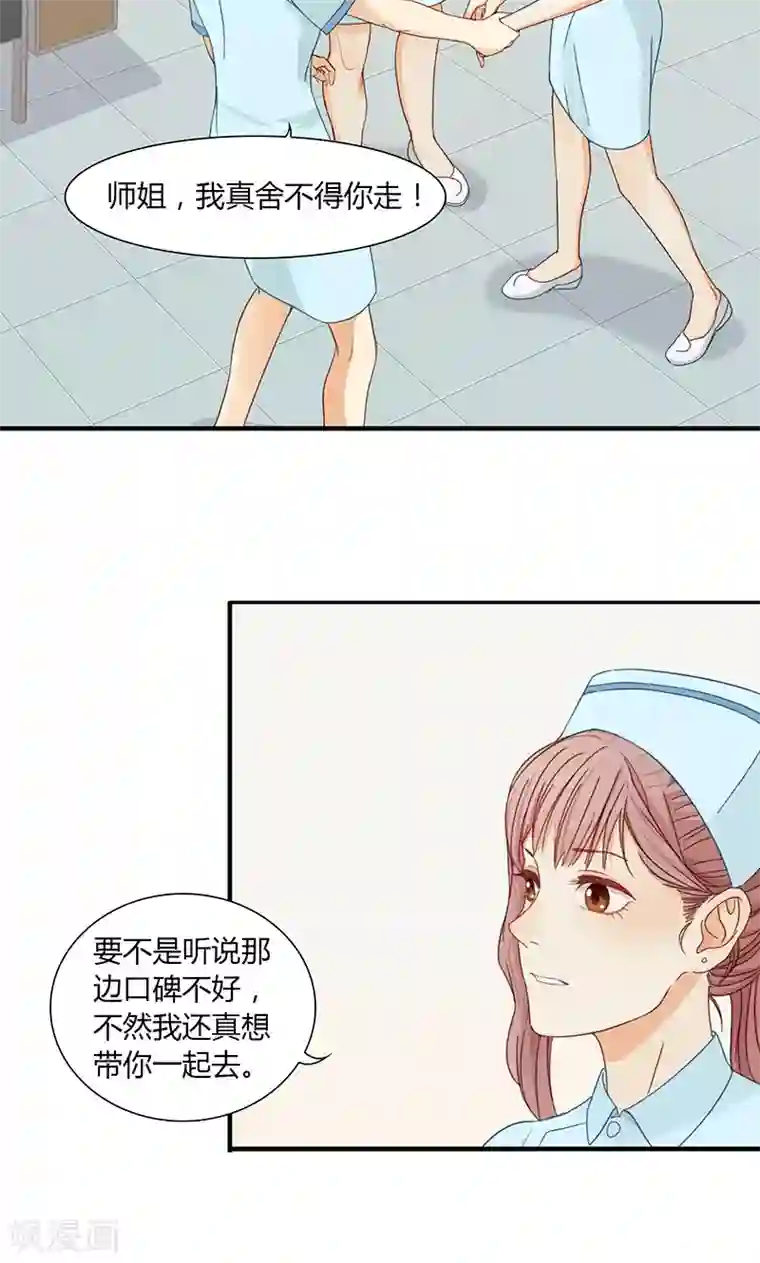 隐婚蜜爱：偏执老公宠上瘾第13话