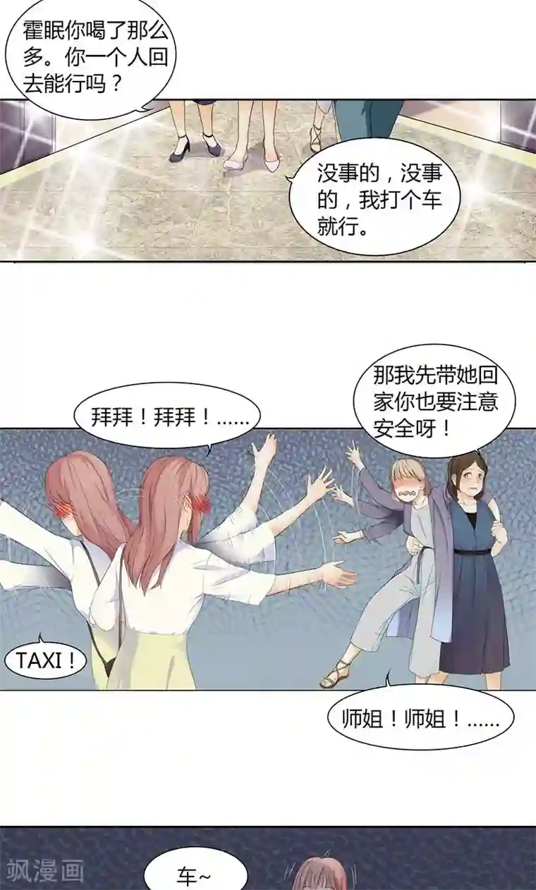 隐婚蜜爱：偏执老公宠上瘾第13话