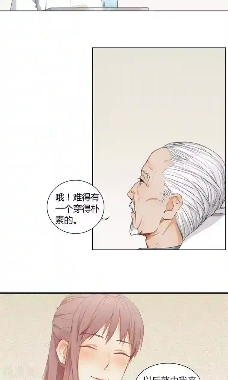 隐婚蜜爱：偏执老公宠上瘾第14话