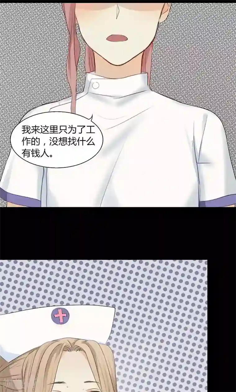 隐婚蜜爱：偏执老公宠上瘾第14话