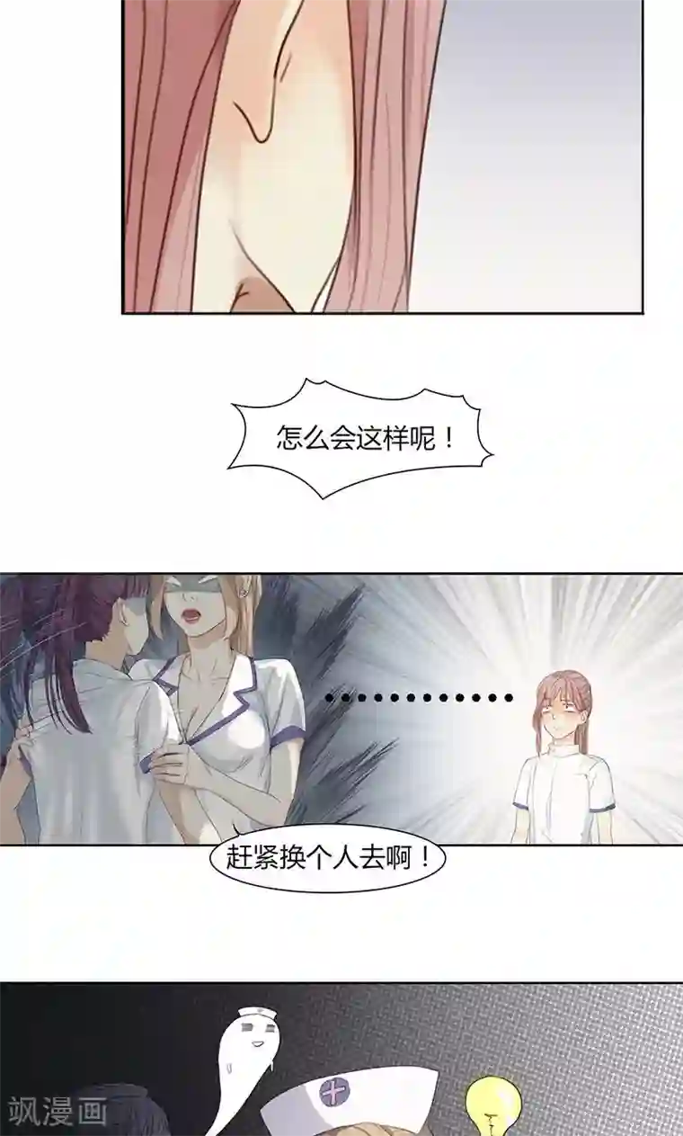 隐婚蜜爱：偏执老公宠上瘾第14话