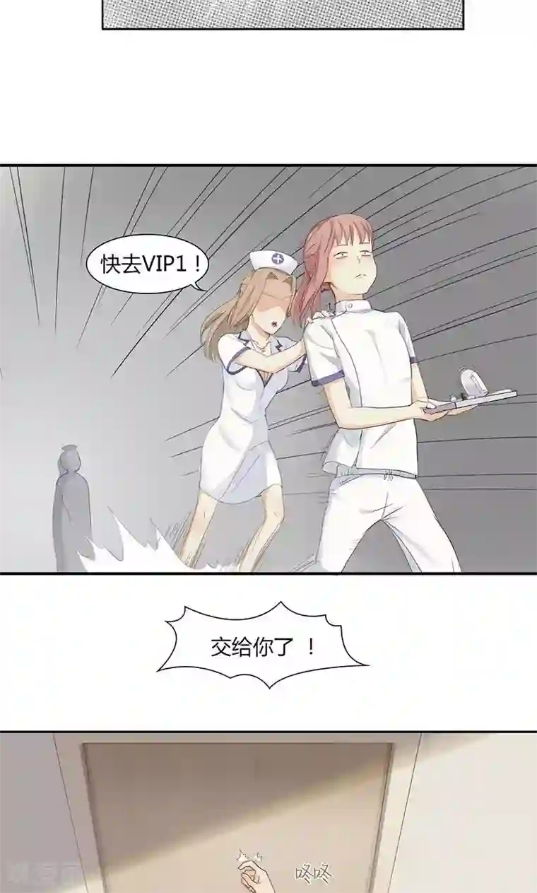 隐婚蜜爱：偏执老公宠上瘾第14话