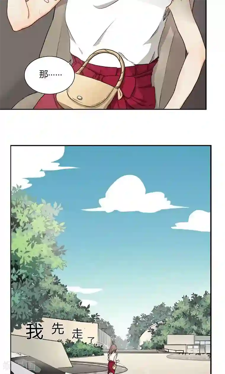 隐婚蜜爱：偏执老公宠上瘾第14话