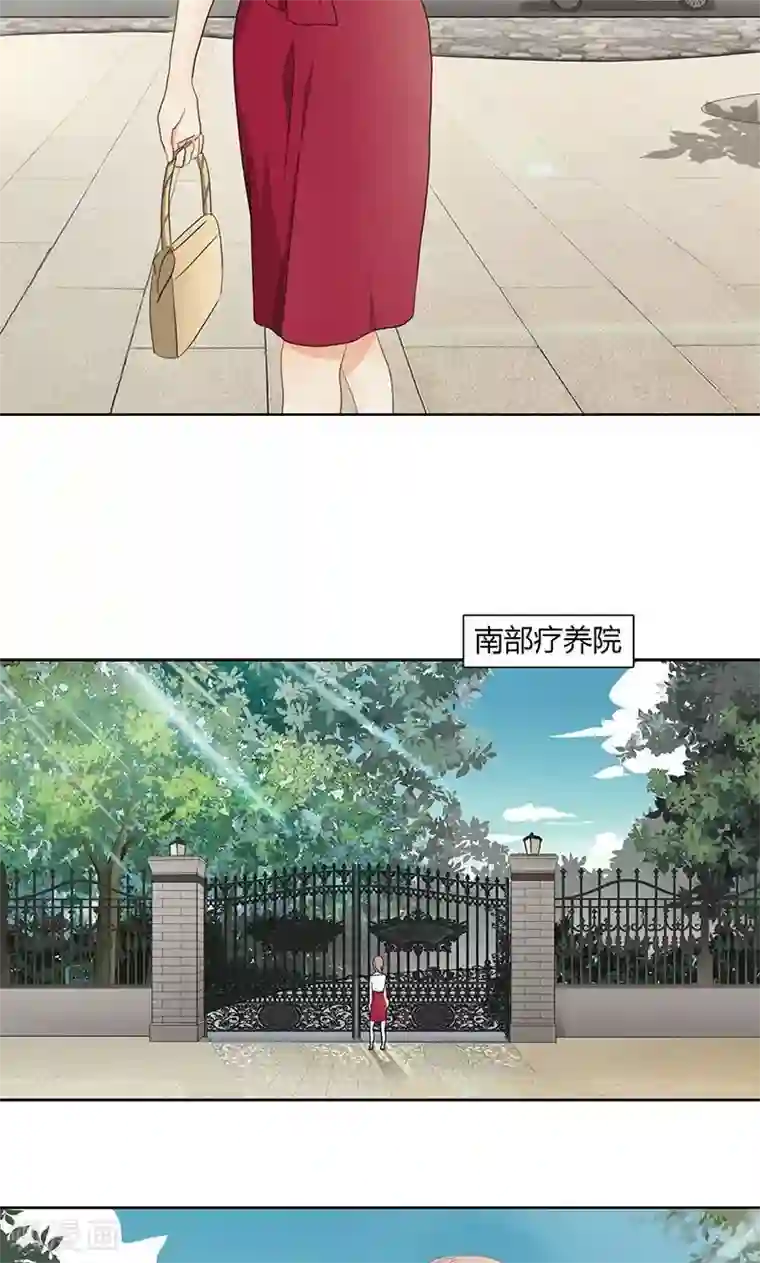 隐婚蜜爱：偏执老公宠上瘾第14话