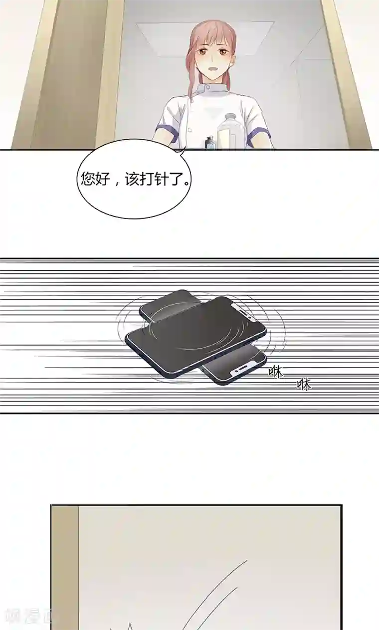 隐婚蜜爱：偏执老公宠上瘾第15话