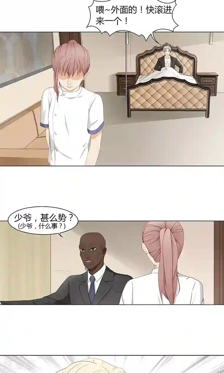 隐婚蜜爱：偏执老公宠上瘾第15话