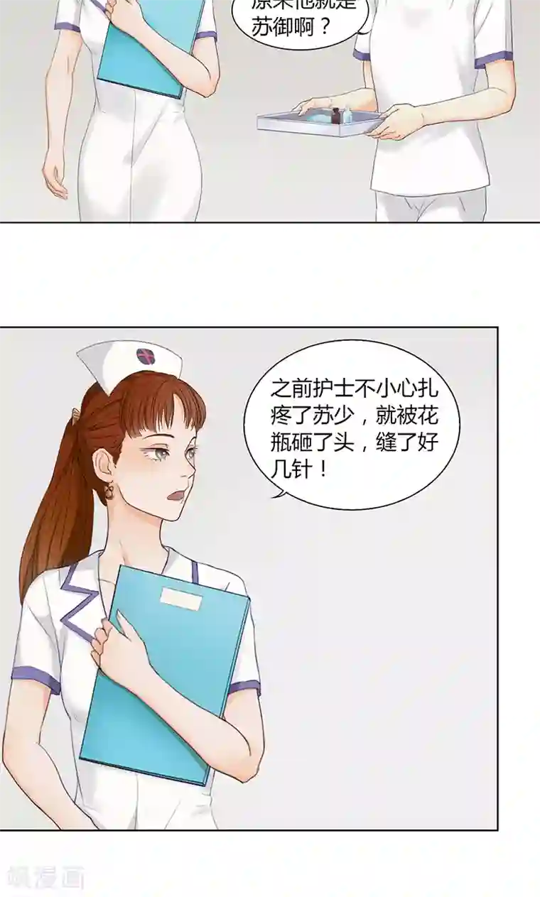 隐婚蜜爱：偏执老公宠上瘾第15话