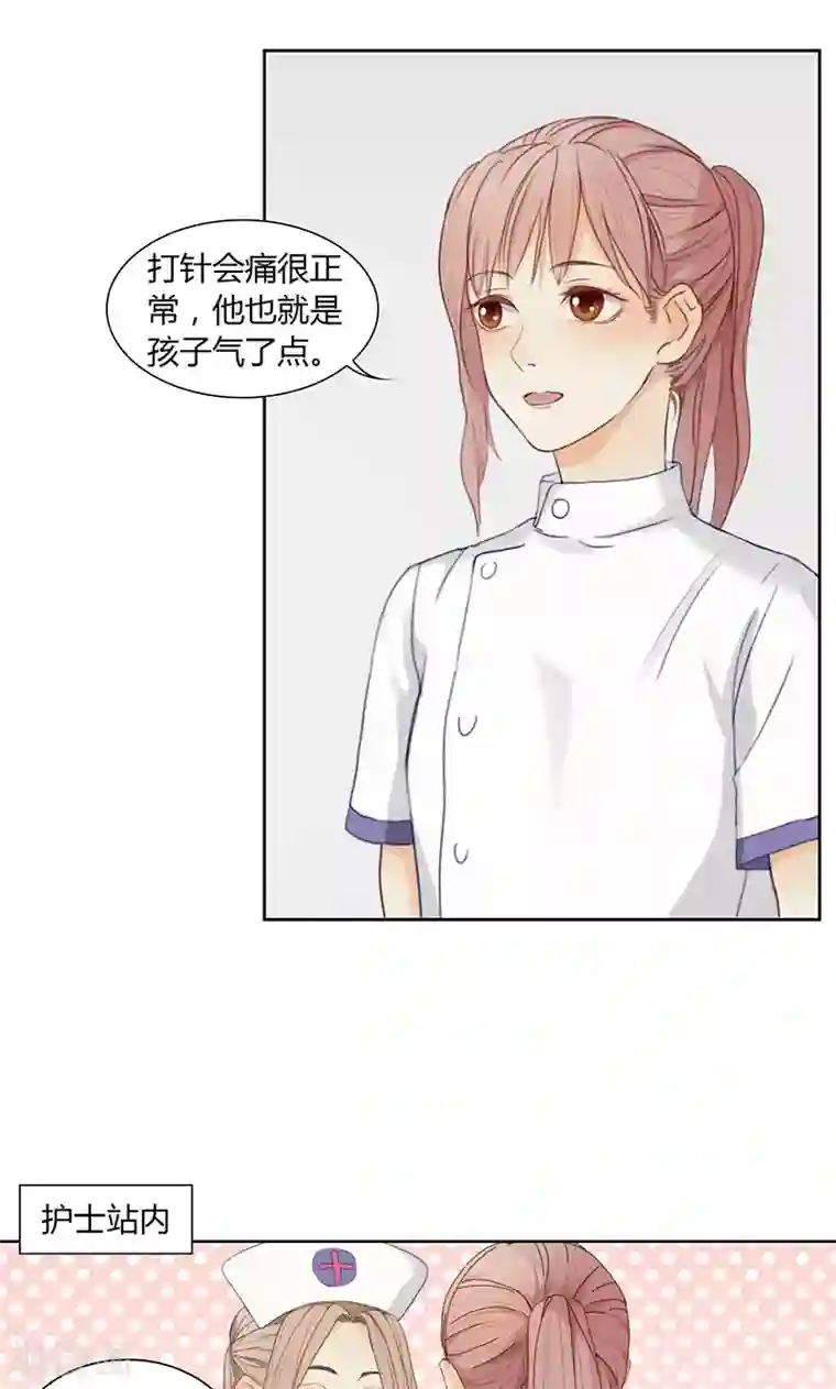 隐婚蜜爱：偏执老公宠上瘾第15话