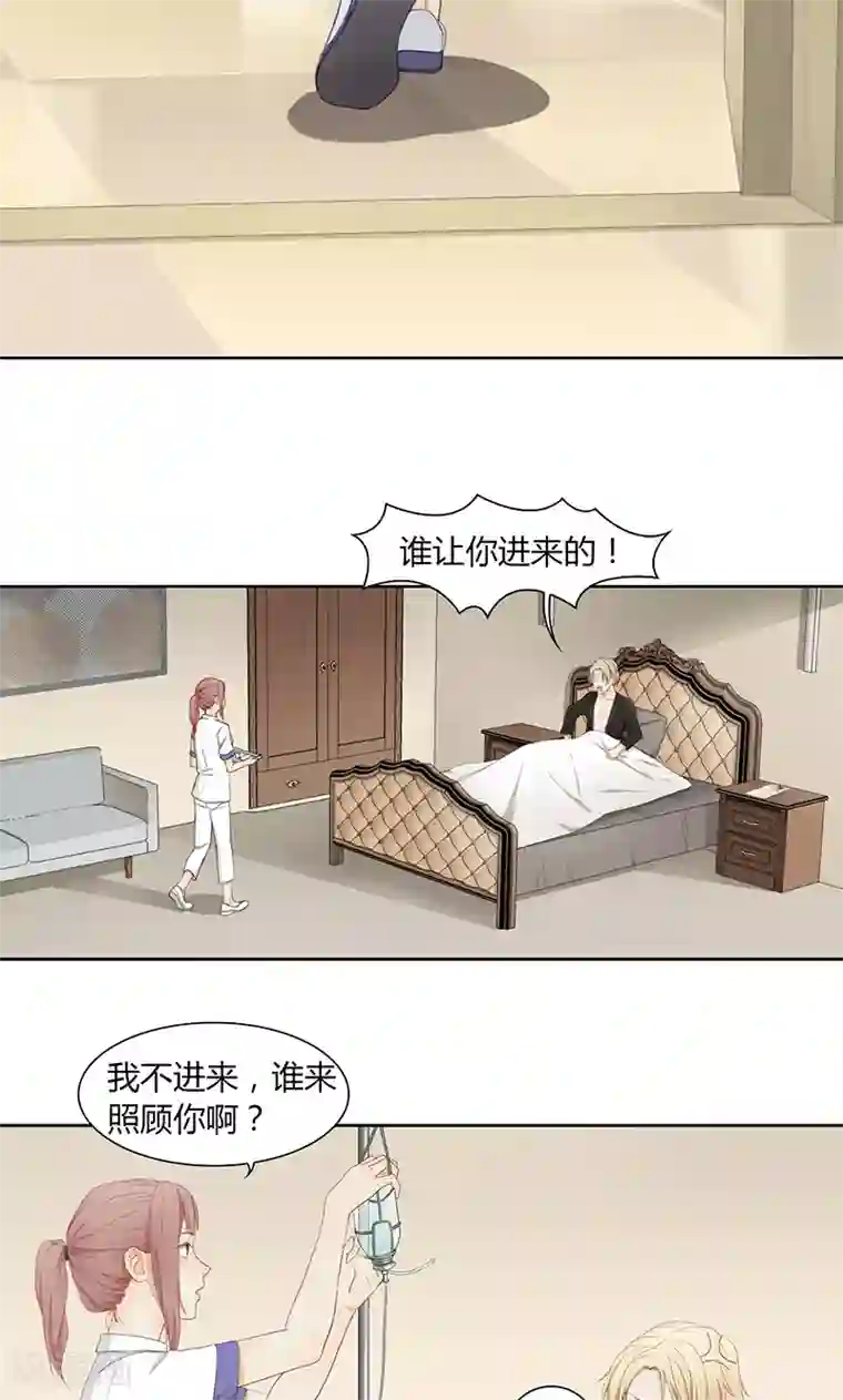 隐婚蜜爱：偏执老公宠上瘾第15话