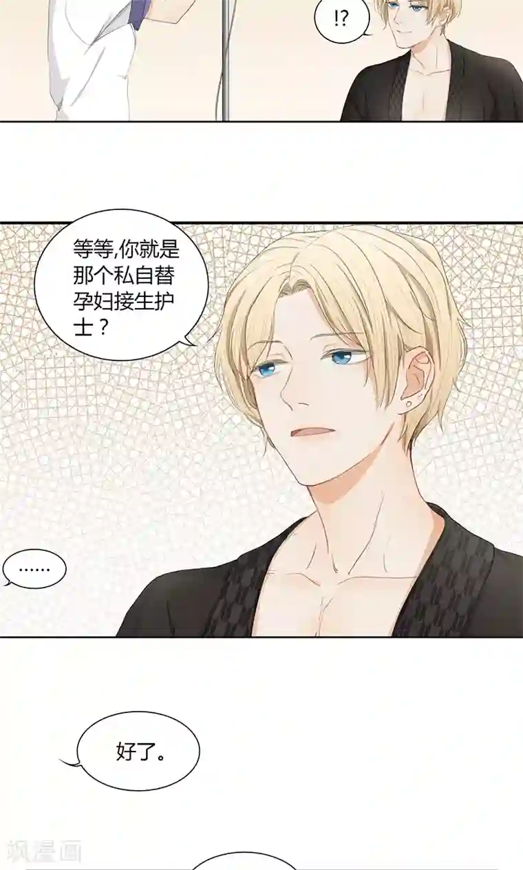 隐婚蜜爱：偏执老公宠上瘾第15话