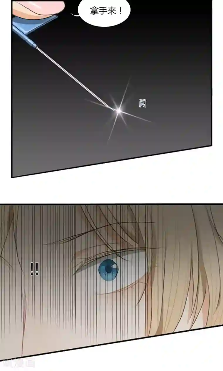 隐婚蜜爱：偏执老公宠上瘾第15话